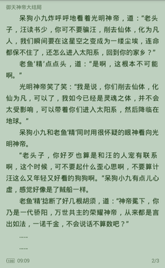 微博用了粉丝推广别人看得出来吗